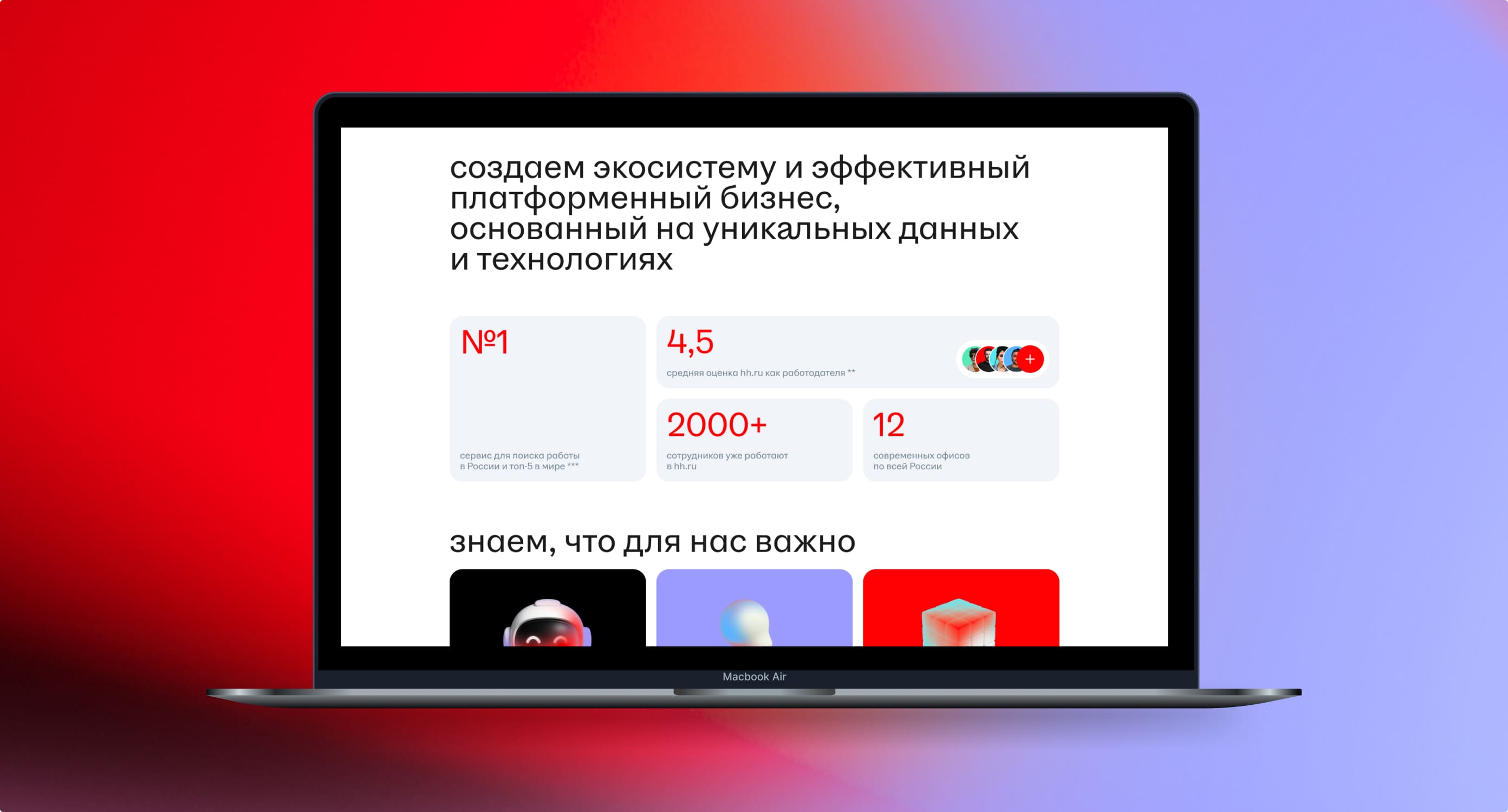 hh.ru. Креативная поддержка. Изображение 2